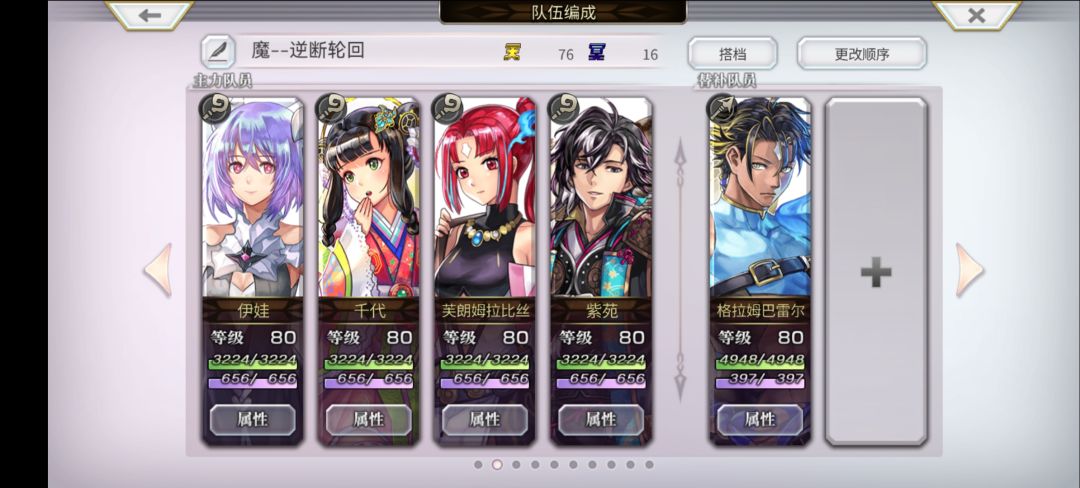 我这队名,浓度够了吗 2