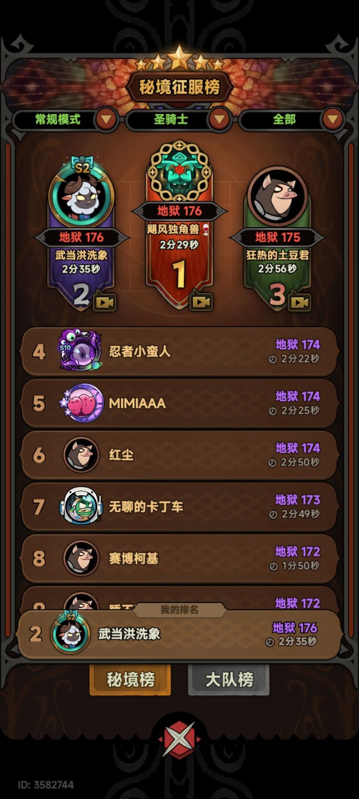这个职业就这样了?截图