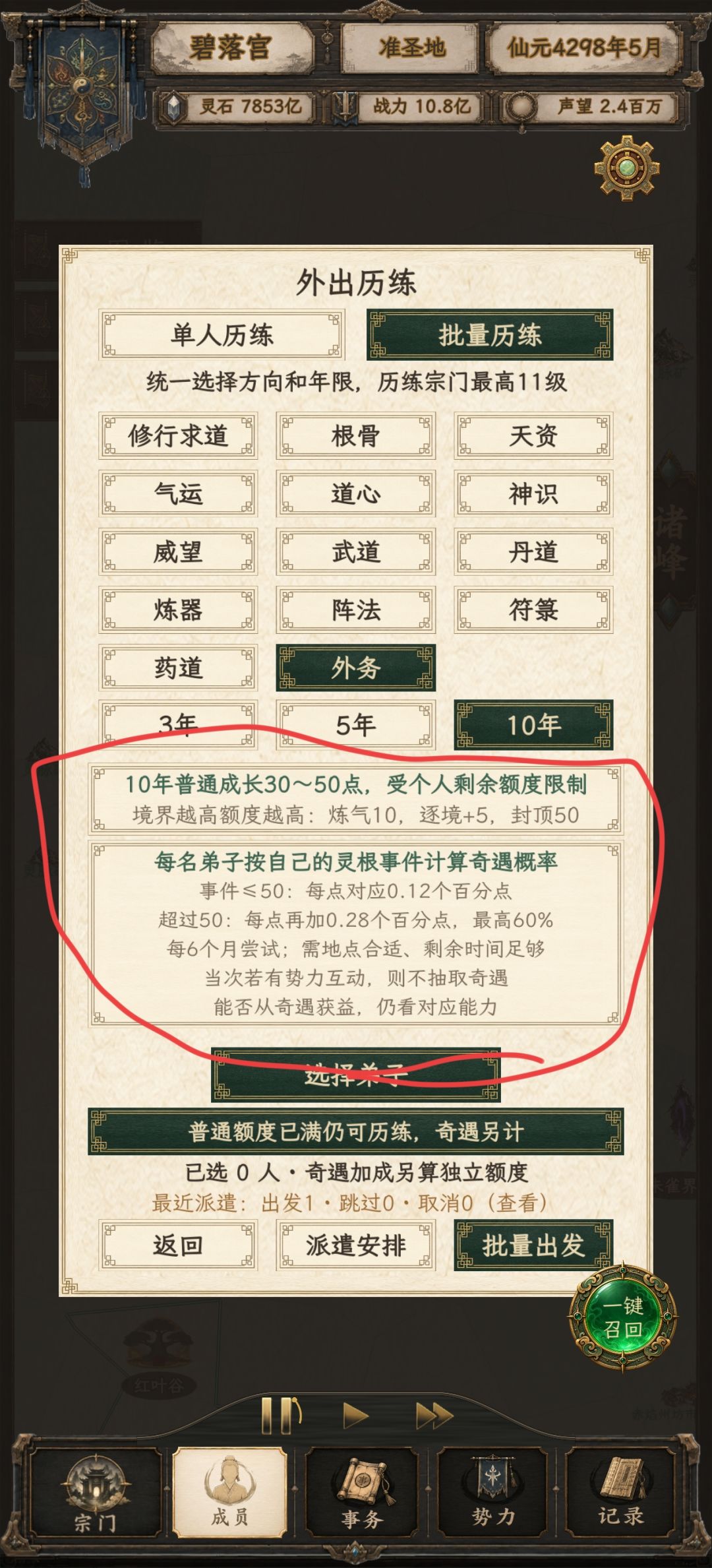 这种游戏说明能不能改改 1