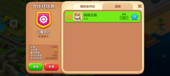 【安卓|新合作社招新】✨
全新合作社开张,主打轻松娱乐,无任何硬性要求!
合作社编号:#Y249EV
等级≥12级,系统安卓,公开直接加入,无需审批
🎈社团初衷:互帮互助,休闲养老
✅赛舟完全自愿,不想参加可以关闭参赛权限
✅社内自由求助物资、填火车,互相捐赠
❌不卷分数、不强制任务,零压力游戏
⚠️仅清理长期离线僵尸号,位置留给活人
萌新、佛系休闲玩家全部欢迎!想卷的,提供舒截图