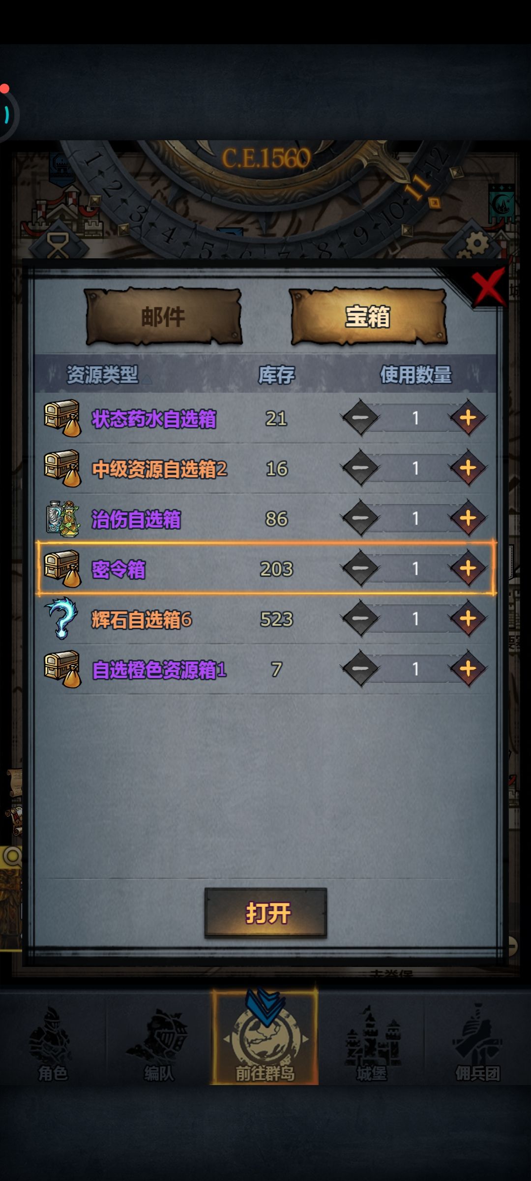 密令不够买成长?203个密令箱会出手 2
