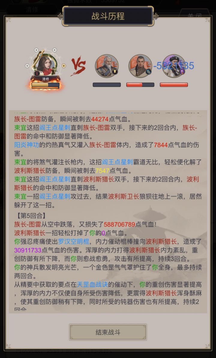 【进度贴】西域诸部通关截图