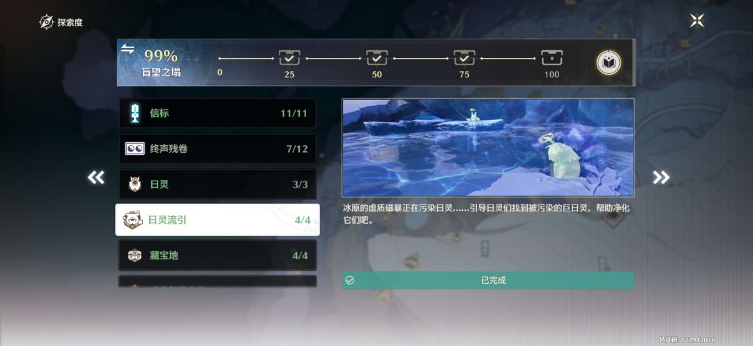 为什么探索是百分之99 1