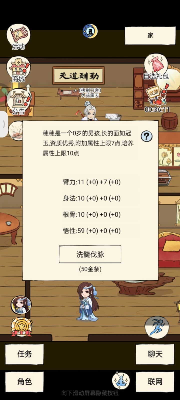 感谢大佬们的建议我爱你们截图