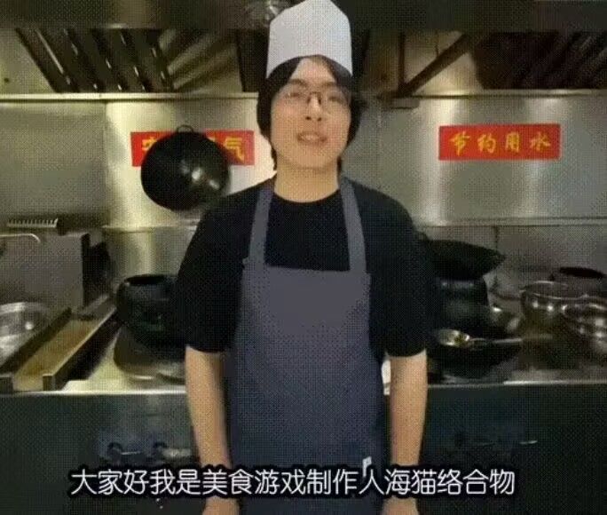 大家好我是美食制作人余 2