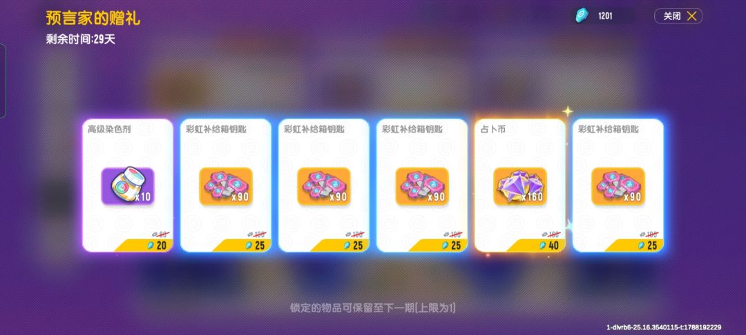 看着还不错,但锦标赛占卜皮? 2