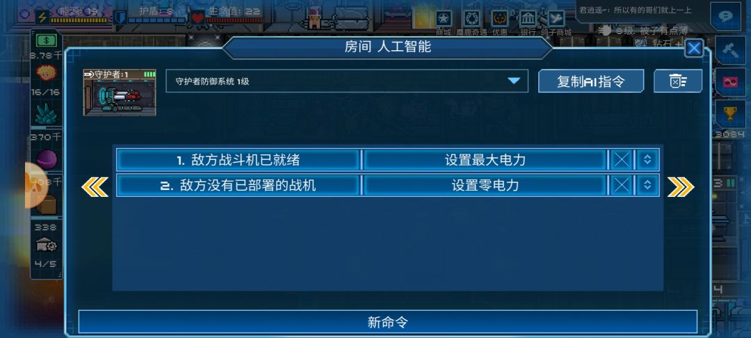 求助大佬关于电力配置的AI 2