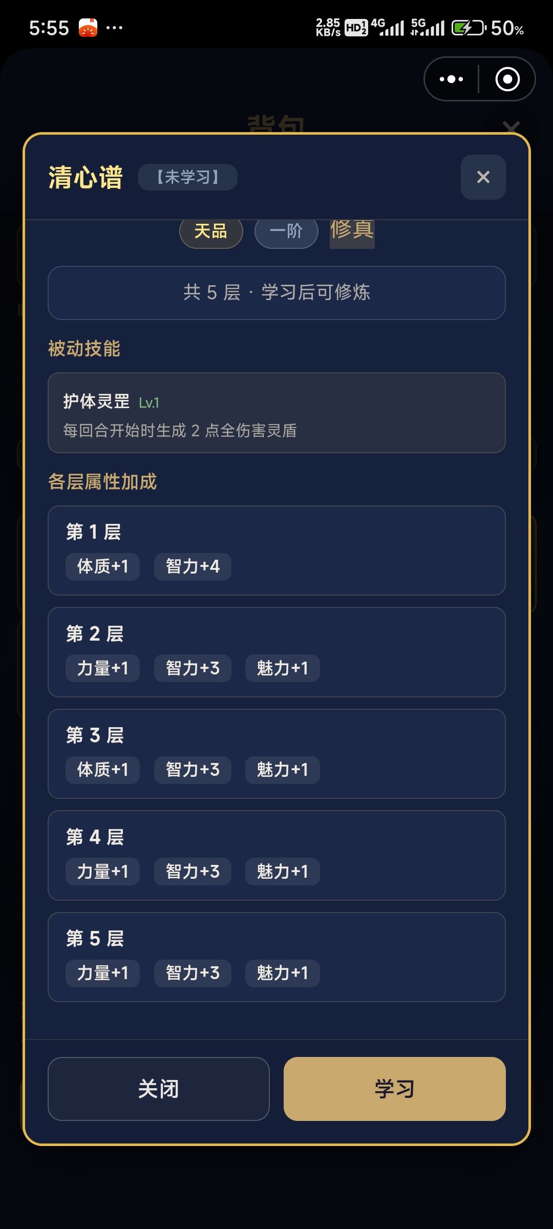 层数越低越好吗 2