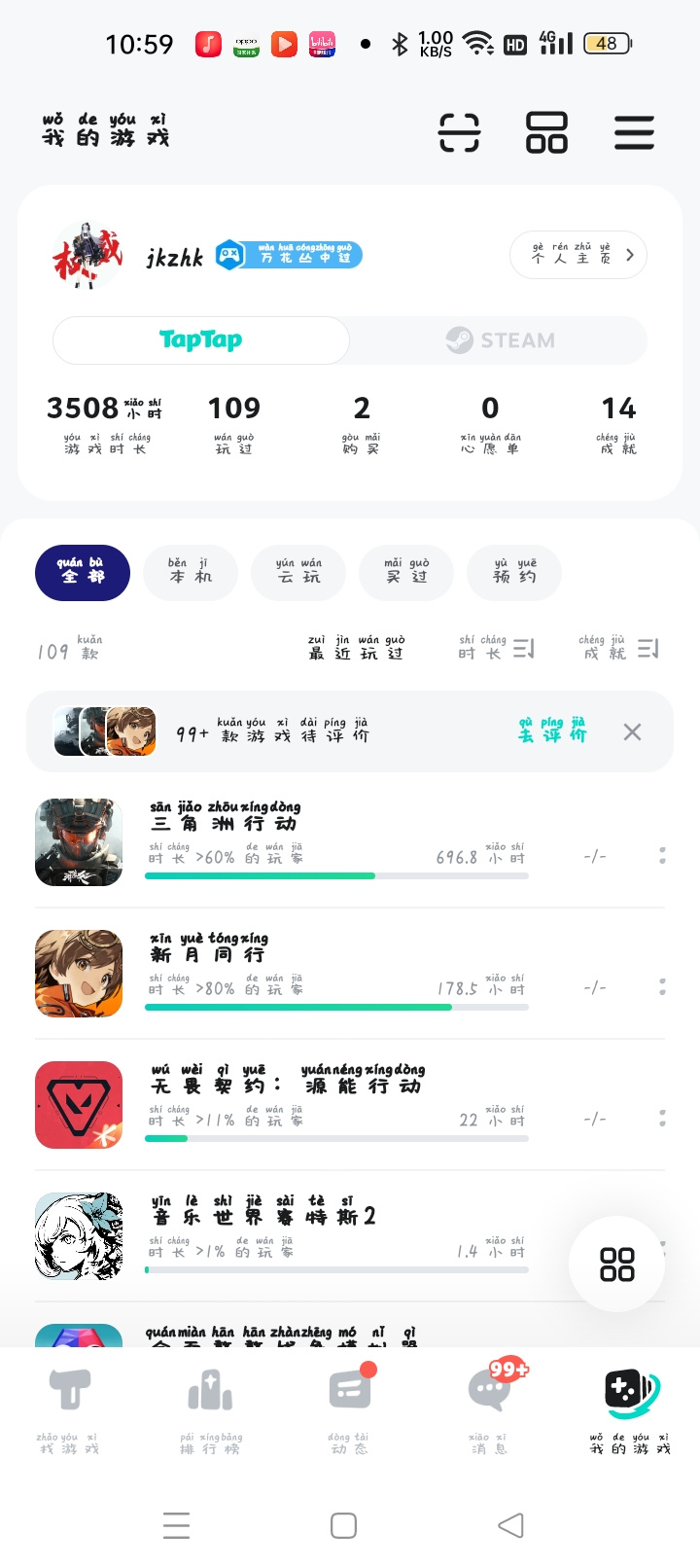TapTap