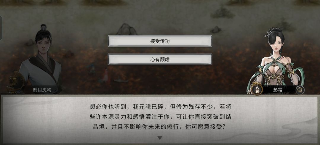 等大能传功的时候可以做什么 2