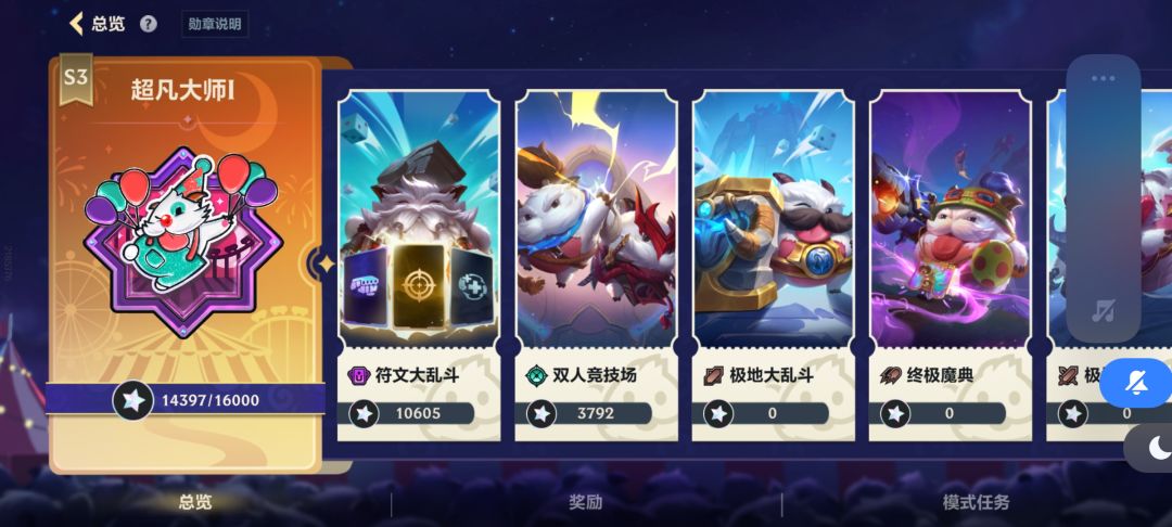 有没有娱乐刷分的,想要五冠 1