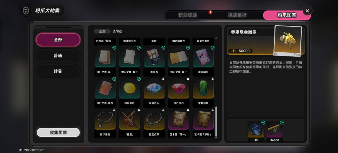 艹,玩了半个月才知道这玩意有奖励。。。 2