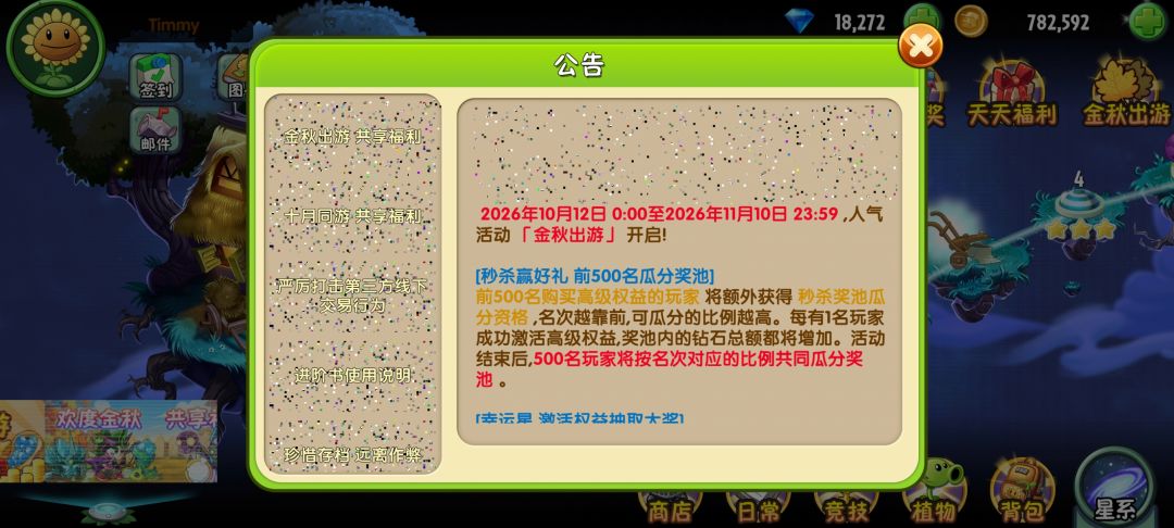 我的钱是支付宝里出去的 不是水滴筹!!! 6