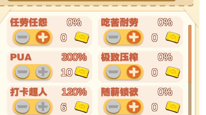 进阶速通热度模式思路截图