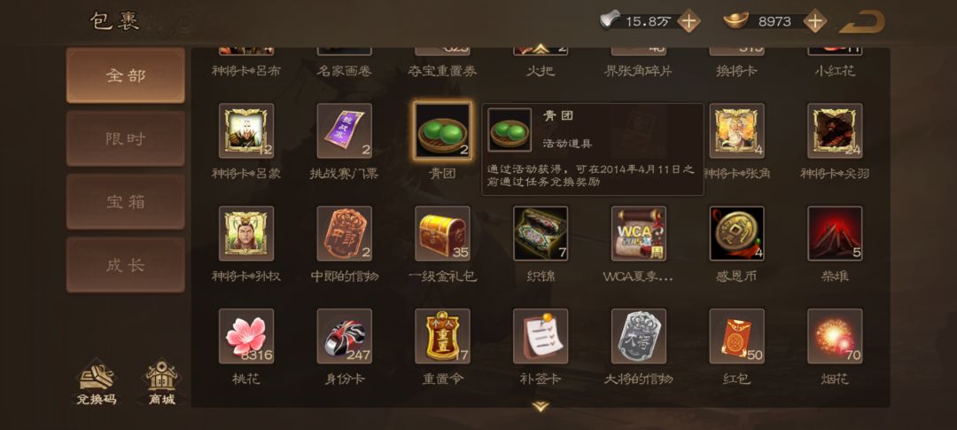 红包这次的年兽道具烟花爆竹的又是不删除 1