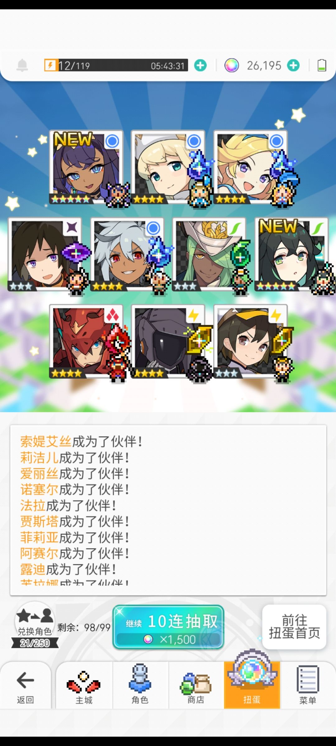 21抽双up角色,难以置信 1