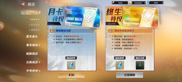 这次更新下架魂能商店截图