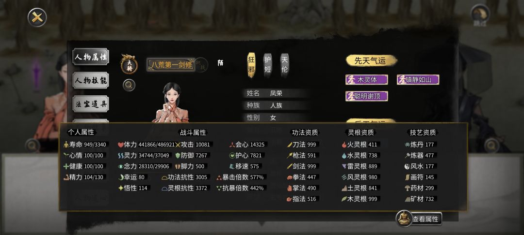 基础属性差这么多都能赢 1