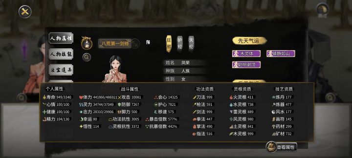 基础属性差这么多都能赢截图