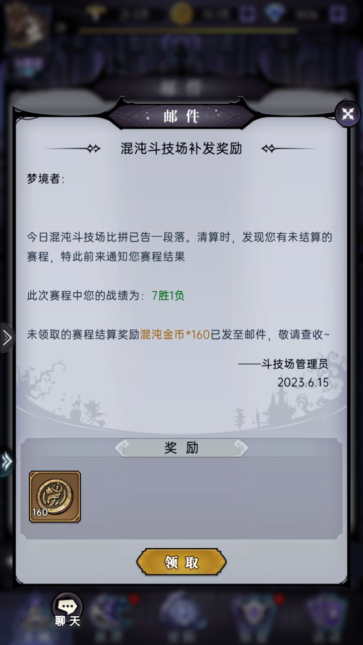 辉夜姬竞技场闪退截图