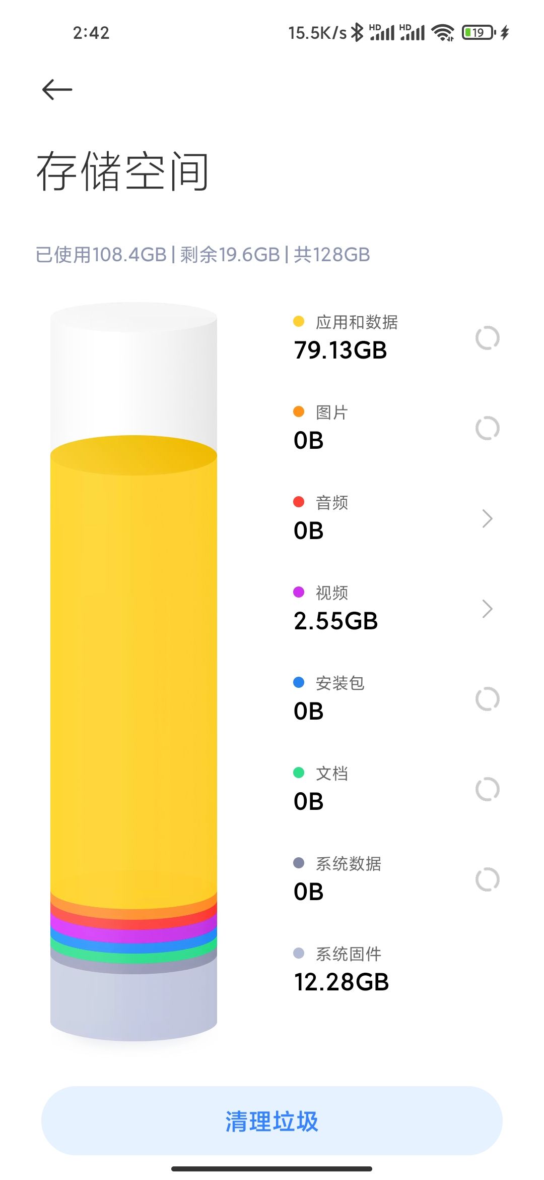 游戏内存 2