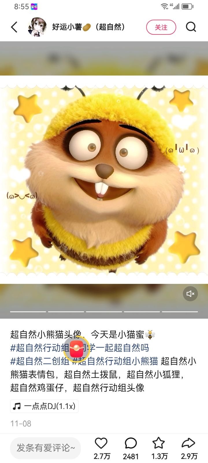 动态图片 2
