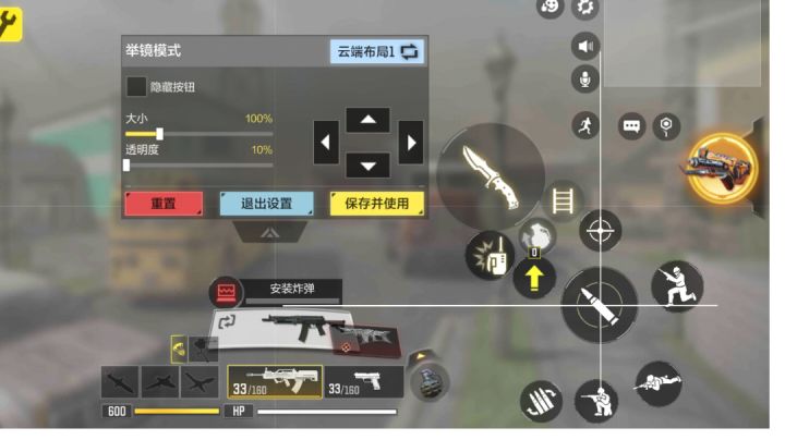 优化建议之透视功能截图