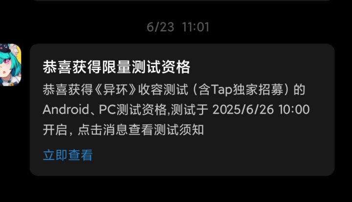 这是真的吗?截图