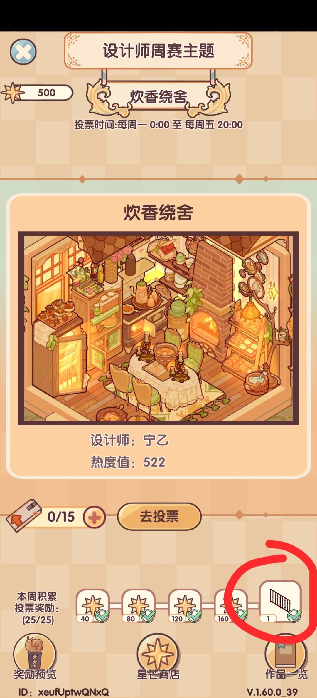 宝宝们问下这个栅栏领了在哪里呀 1