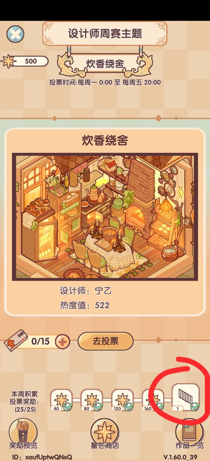 宝宝们问下这个栅栏领了在哪里呀截图