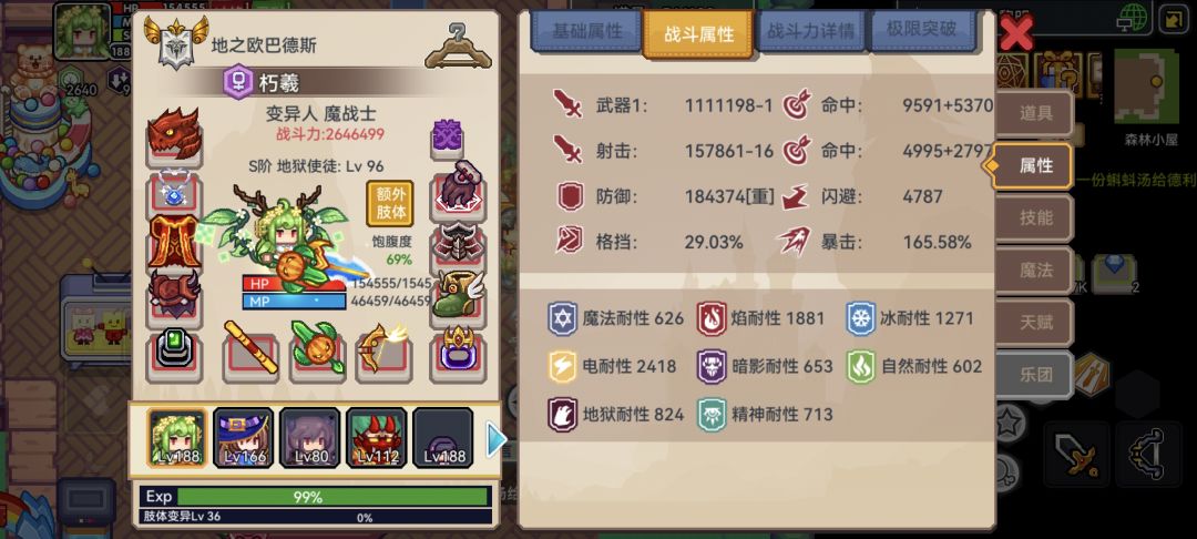 换秘宝 1