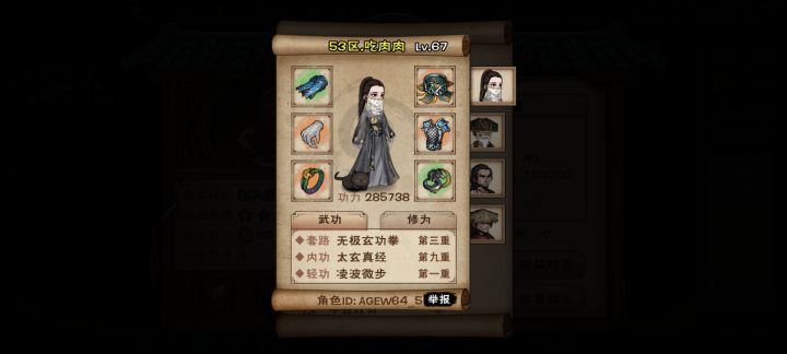 是不是挂啊截图