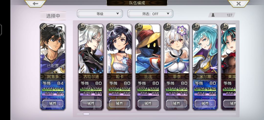 另一个伊甸 2