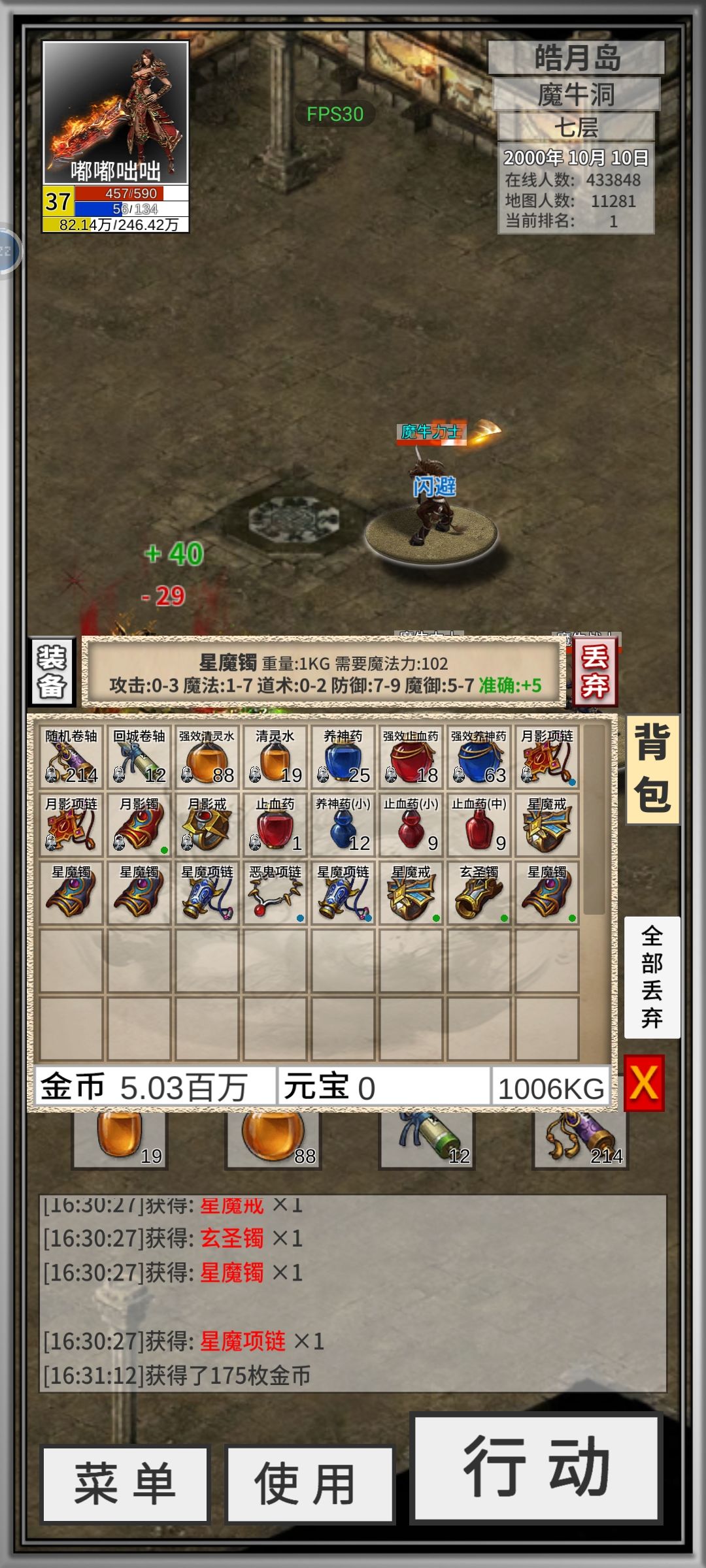 128的装备要怎么凑? 3