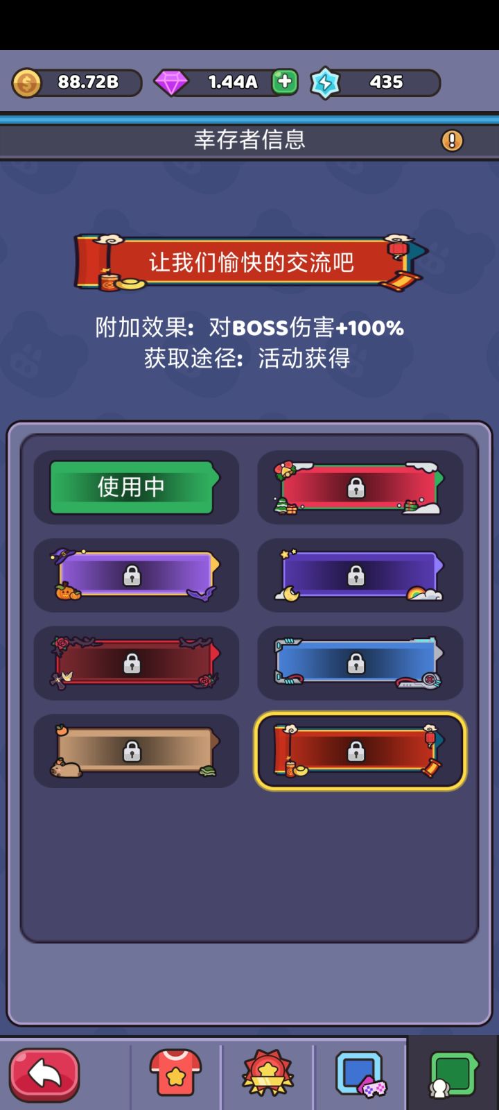 对话框永久截图