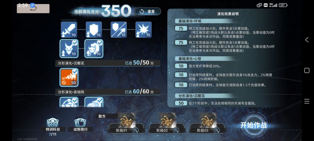 看了lupinus的晒图,模仿后直接挂机过了 3
