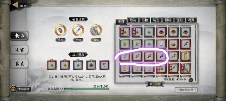 这几个胡萝卜有啥用 说是可以炼丹?截图