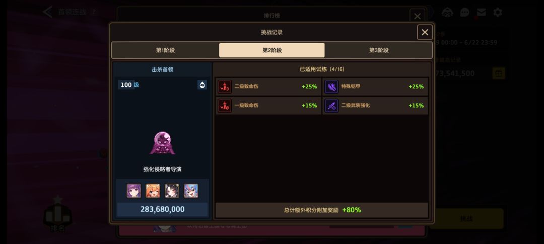 还差两个就能拿满奖励了 3