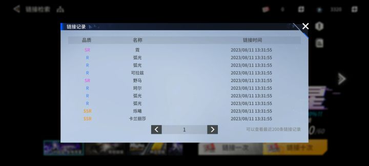 啊这？截图