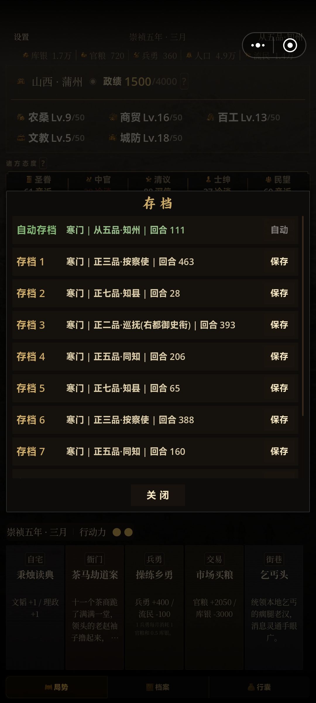 存档数量感觉有点少 1