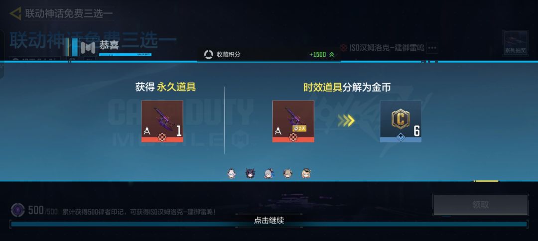 已拿下 8