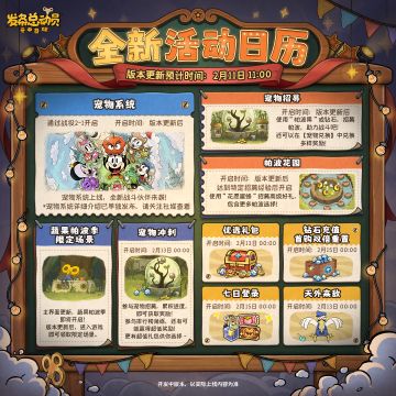 新活动一览丨全新活动日历