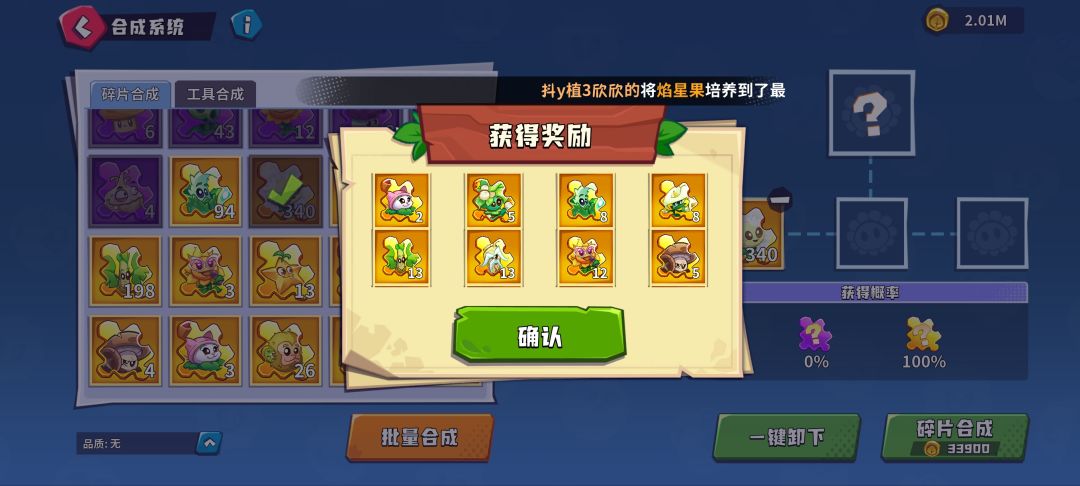 合成系统 1