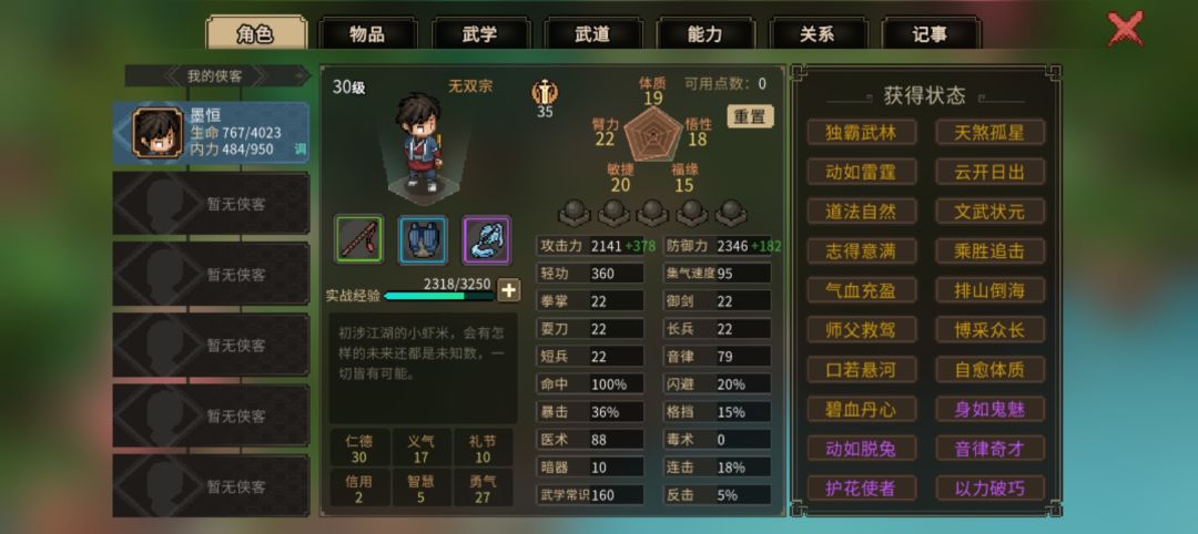 萌新不小心来这里挖了个人打了个坟怎么办 2