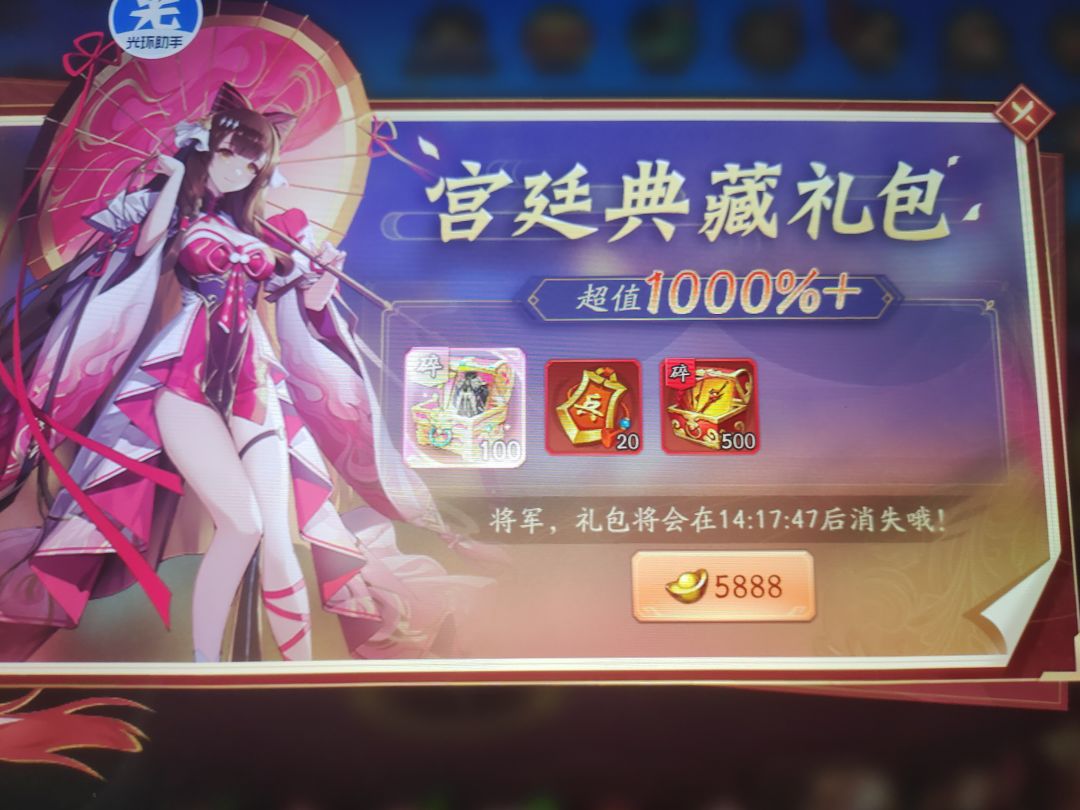 大佬们请问下这个值得买嘛,平民开局第四天,有12万元宝 1