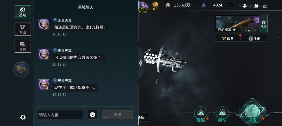 兄弟们我好像遇到托了 3