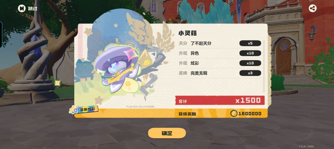 这个赛季我甚是喜爱 1