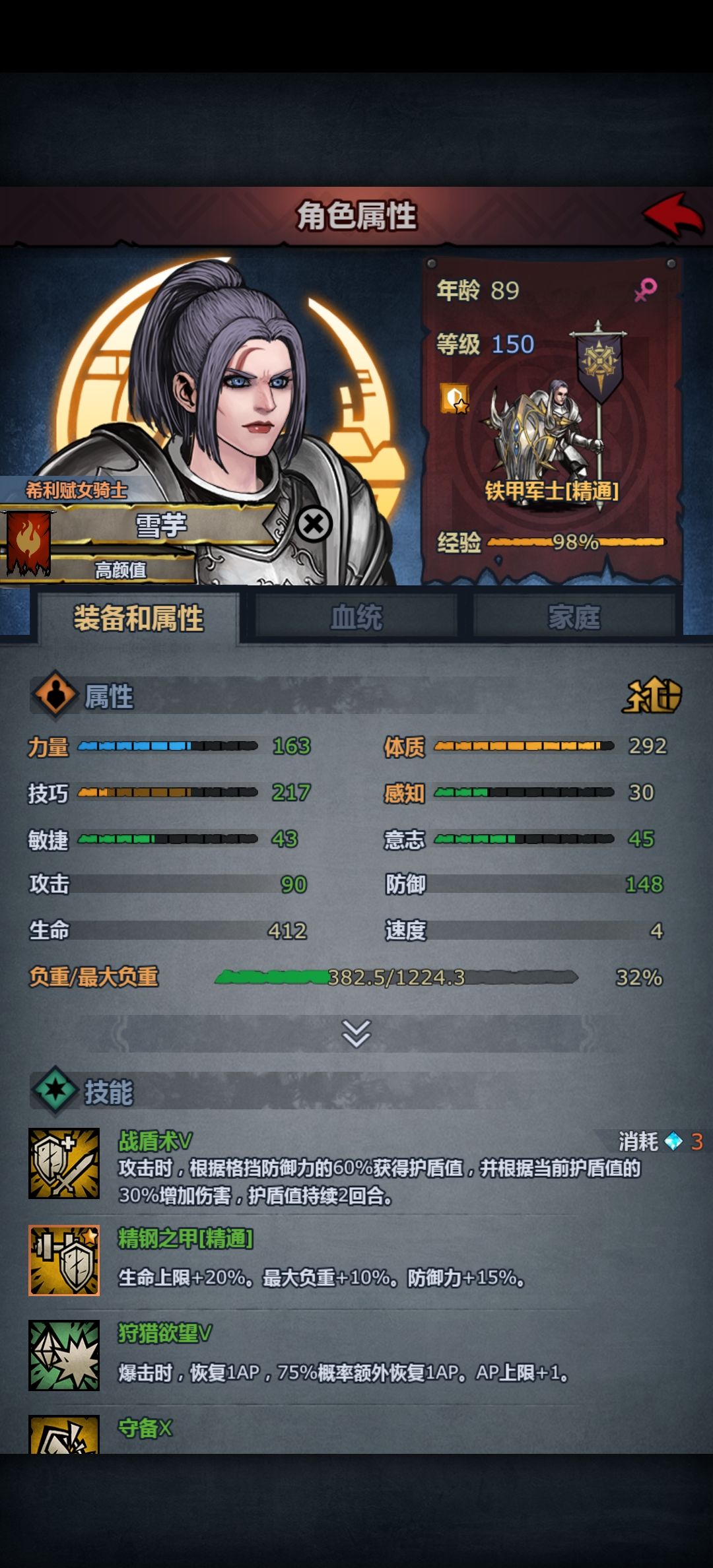 现在盾勇强度如何 1