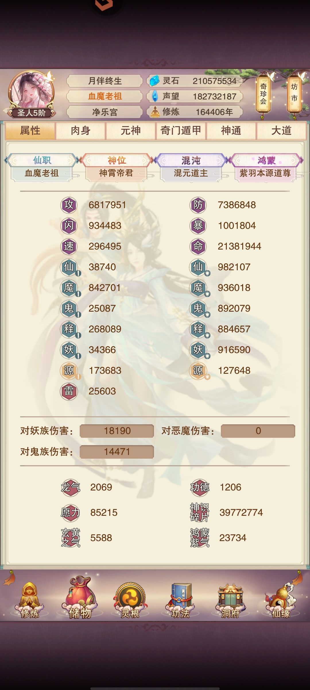 道身上位图五～ 3