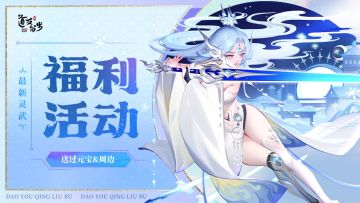 有奖活动 | 醉月·炎霜剑❄️一手资料！送唐僧奶嘴公仔！